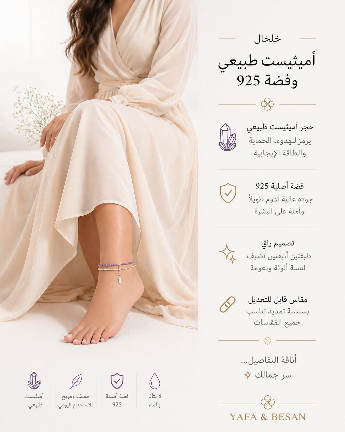 خلخال حجر جمشت طبيعي وفضة