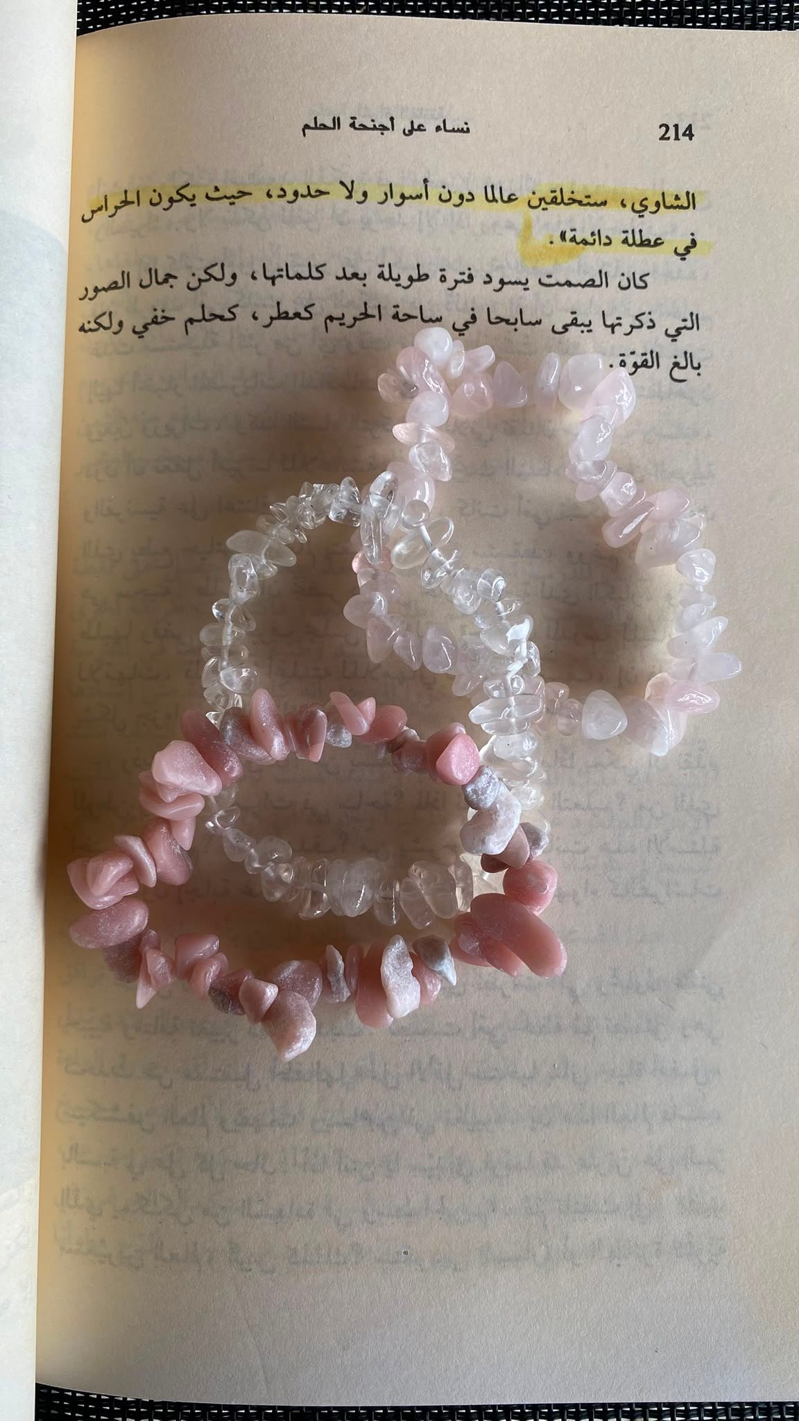 مجموعة (أحبّ نفسي)